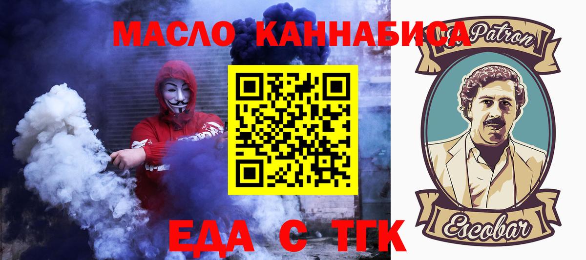 Печенье с ТГК марихуана Алексеевка