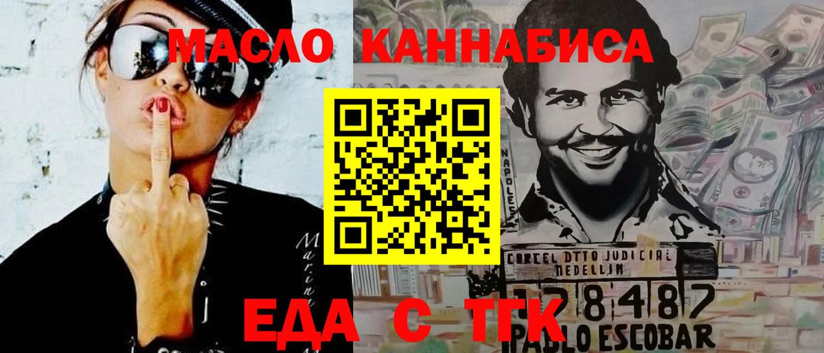 Cannafood конопля  Вход с VPN  Алексеевка 