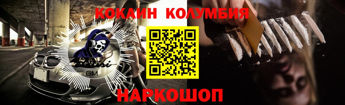 КОКАИН Fish Scale  Вход с VPN  Алексеевка 
