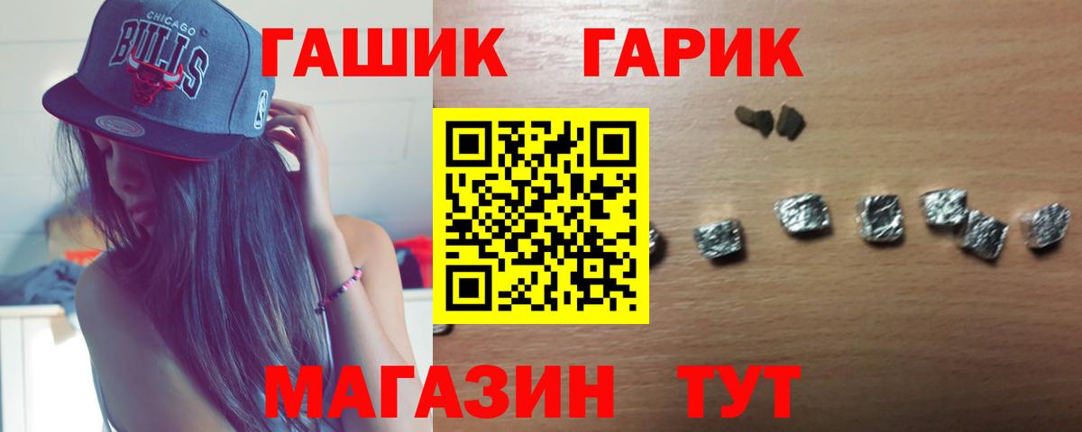 ГАШ хэш  магазин    ГАШ  Алексеевка  Вход с VPN  ГАШ индика сатива 