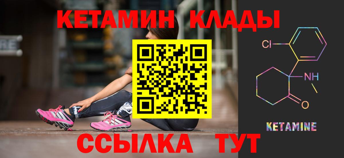 Кетамин VHQ  нарко площадка какой сайт  КЕТАМИН VHQ  Алексеевка  Вход с VPN 