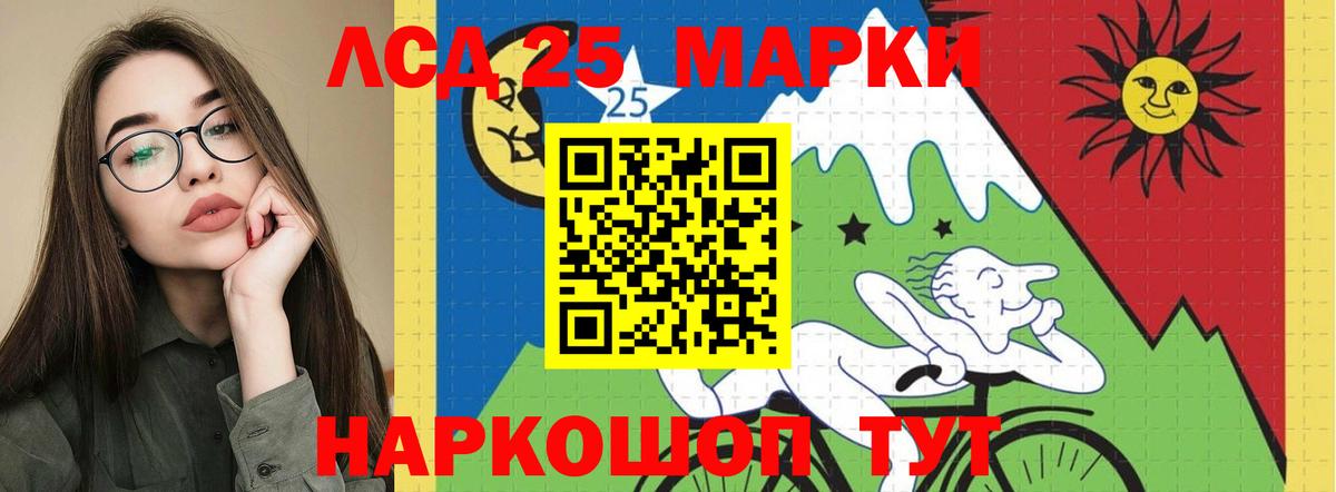 LSD-25 экстази кислота Алексеевка