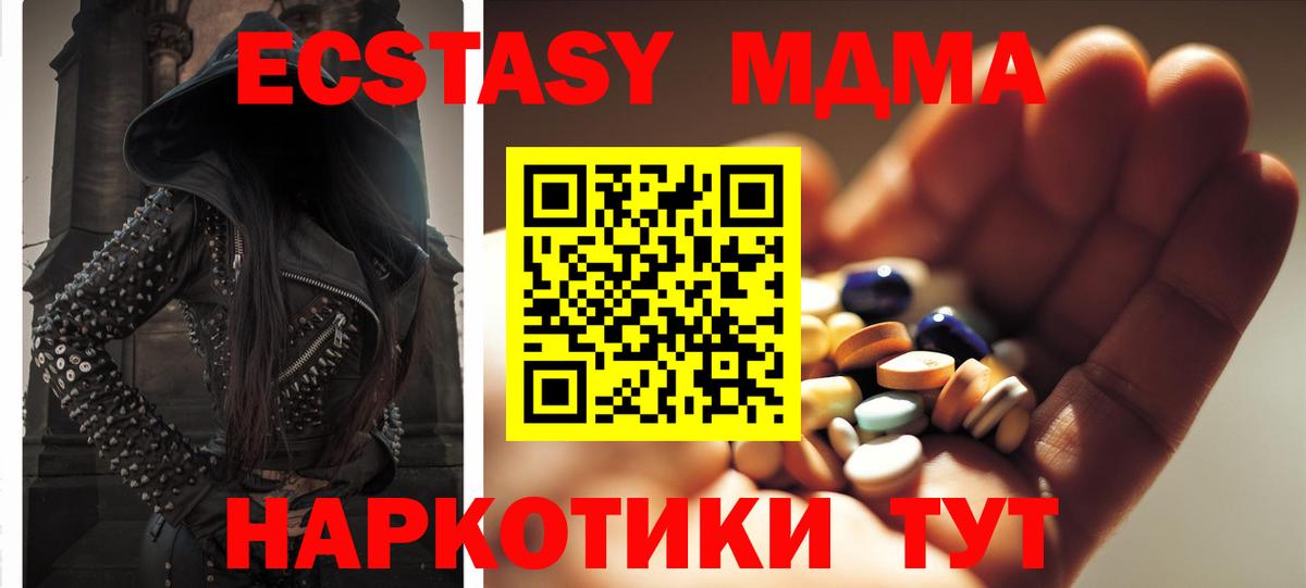 Алексеевка  MDMA молли  Вход с VPN 