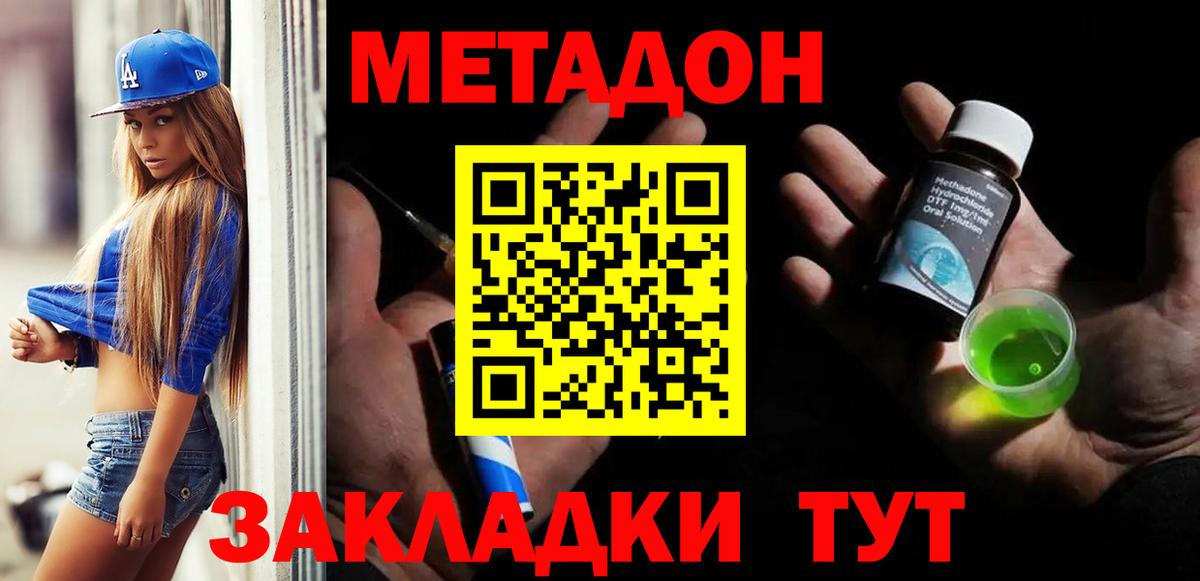Метадон белоснежный  МЕТАДОН кристалл  Вход с VPN  Алексеевка 