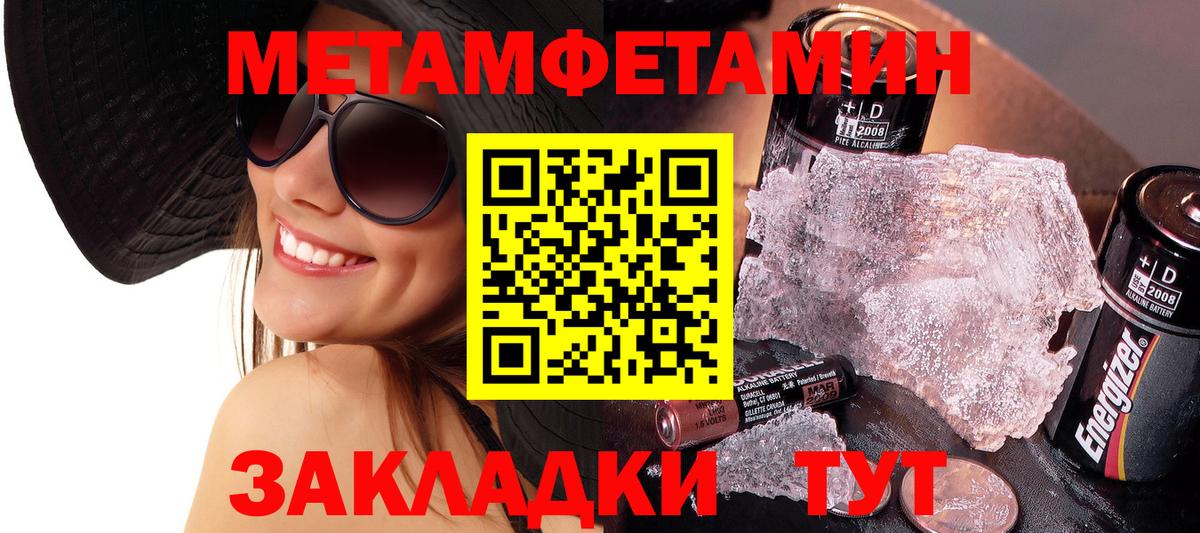 Алексеевка  МЕТАМФЕТАМИН пудра  Вход с VPN 