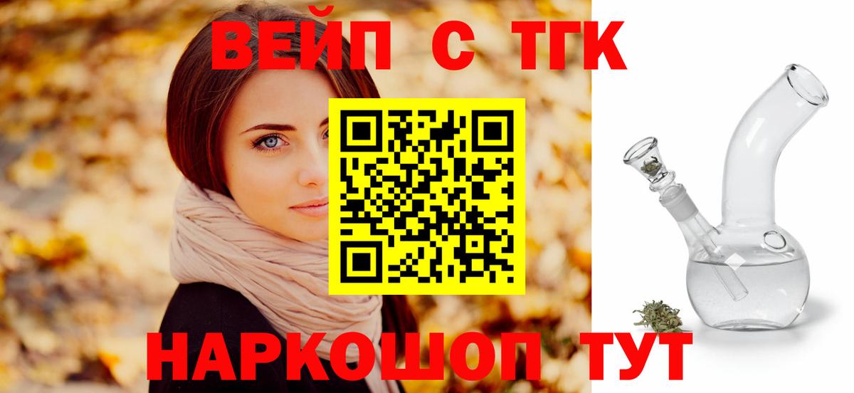 Дистиллят ТГК вейп Алексеевка