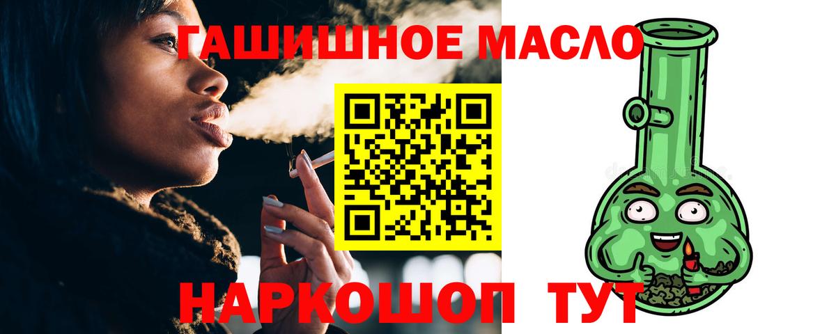 ТГК концентрат  сколько стоит  Алексеевка  Дистиллят ТГК гашишное масло  Вход с VPN 